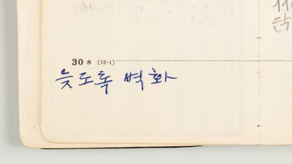 [한 점 하늘_김환기] 작가 연구 세미나 4: 일기로 읽는 수화의 마음