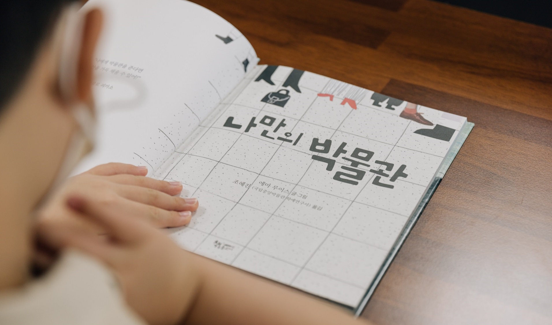 키즈랩 <북·키·움: 아트북 클럽> - 지역아동센터 아웃리치(outreach) 프로그램
