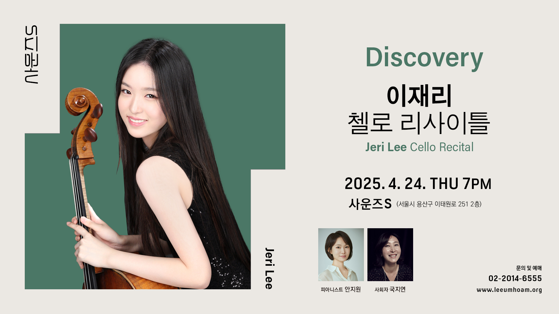 사운즈S 4월 공연 안내 배너