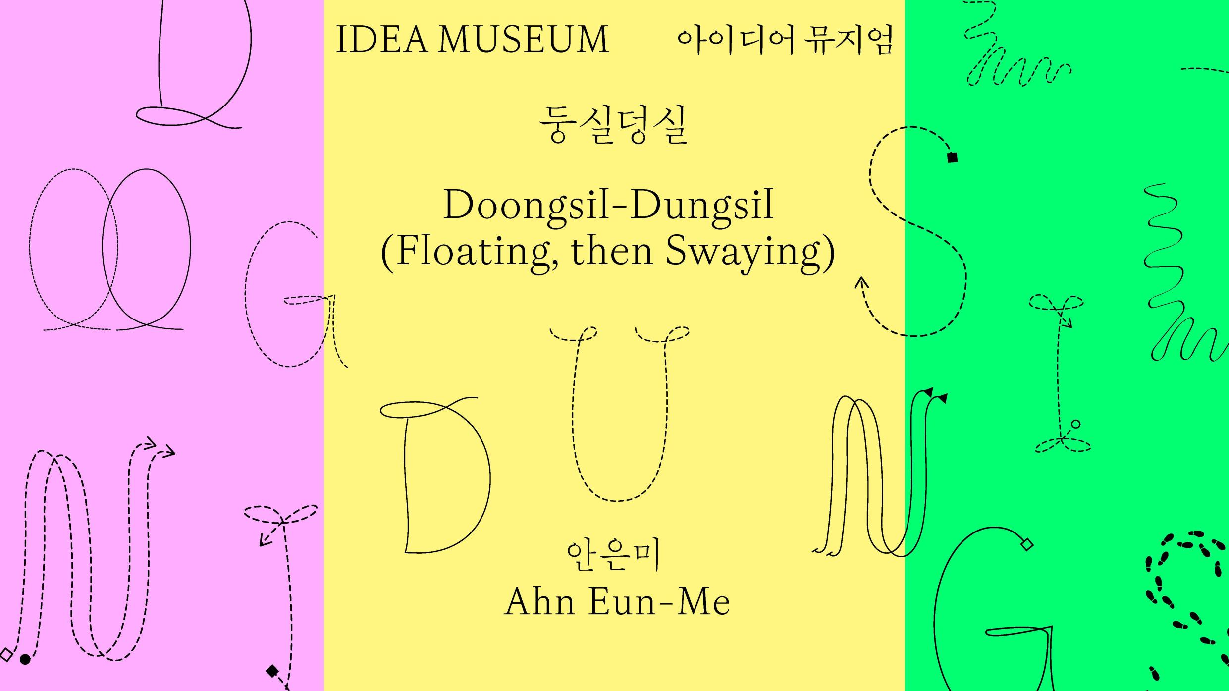 《In the Middle Voice: 다섯 개의 움직임》─시니어 무용 프로젝트 〈둥실덩실〉 퍼포먼스