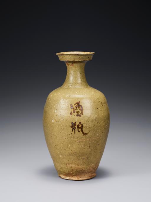 청자철화 주병명 반구병