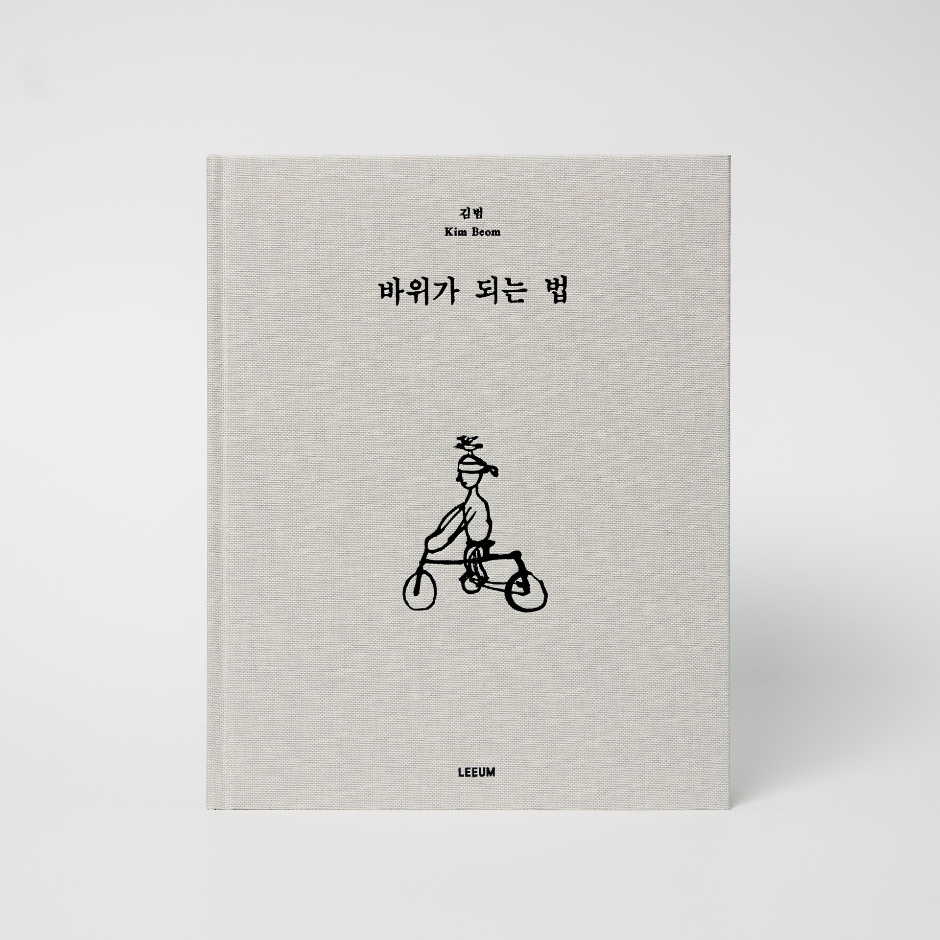도록 표지